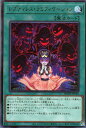 遊戯王 BODE-JP060 字レア 魔法 レプティレス・ラミフィケーション 【中古】【Sランク】