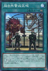 遊戯王 BODE-JP067 ノーマル 魔法 超自然警戒区域 【中古】【Sランク】