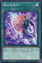 遊戯王 BODE-JP068 ノーマル 魔法 夜の逃飛行 【中古】【Sランク】