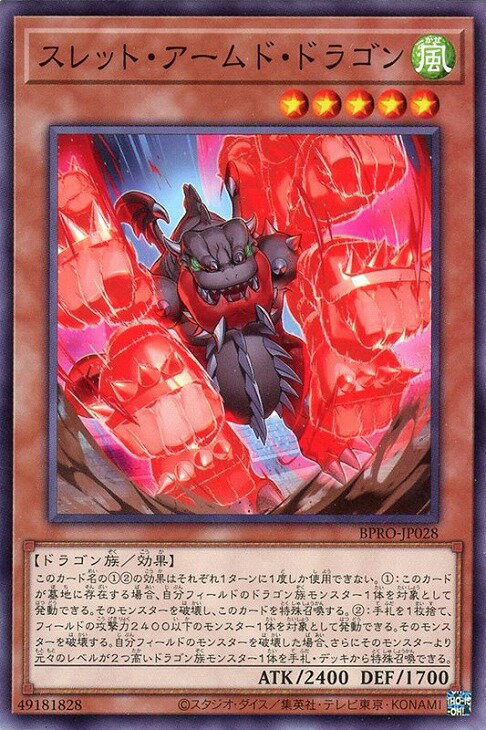 乐天商城 - 遊戯王 BPRO-JP028 ノーマル 効果モンスター スレット・アームド・ドラゴン 【中古】【Sランク】