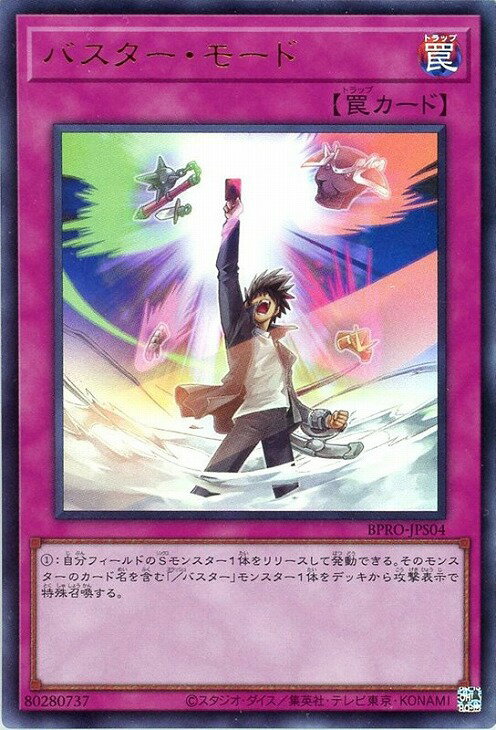 遊戯王 BPRO-JPS04 ウルトラレア 罠 ◆S04◆ バスター モード ◆S04◆ 【中古】【Sランク】