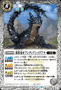 バトルスピリッツ BS61-047 R レア 白 鎧装竜オブシディアンイグアナ 【中古】【Sランク】