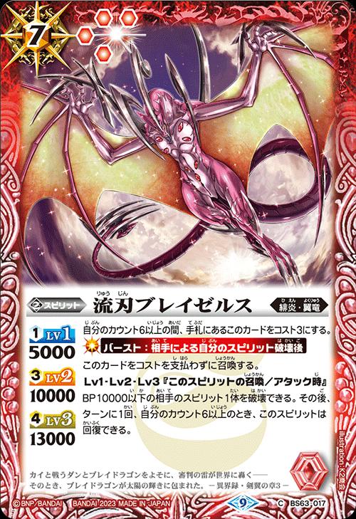 Хȥ륹ԥå BS63-017 C   ήϥ֥쥤륹 šۡS󥯡