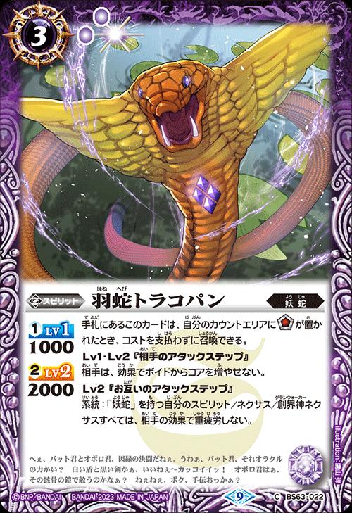 Хȥ륹ԥå BS63-022 C   إȥ饳ѥ šۡS󥯡