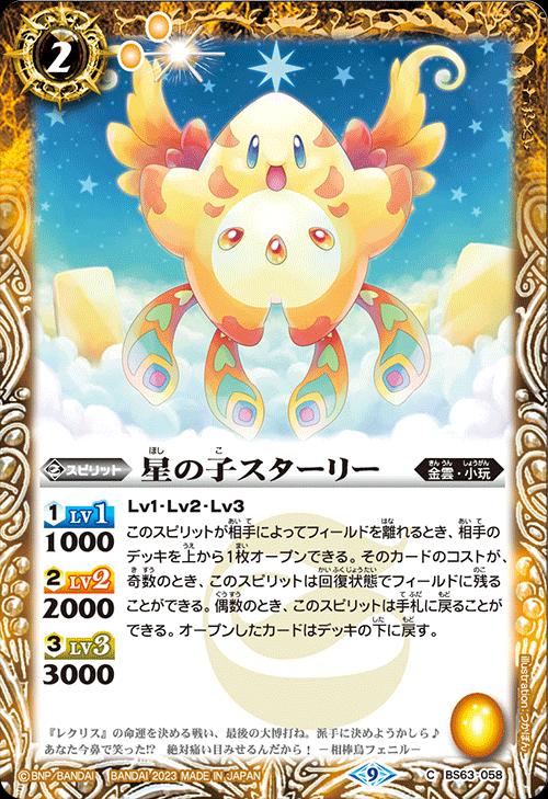 ޤ㤨֥Хȥ륹ԥå BS63-058 C   λҥ꡼ šۡS󥯡ۡפβǤʤ25ߤˤʤޤ