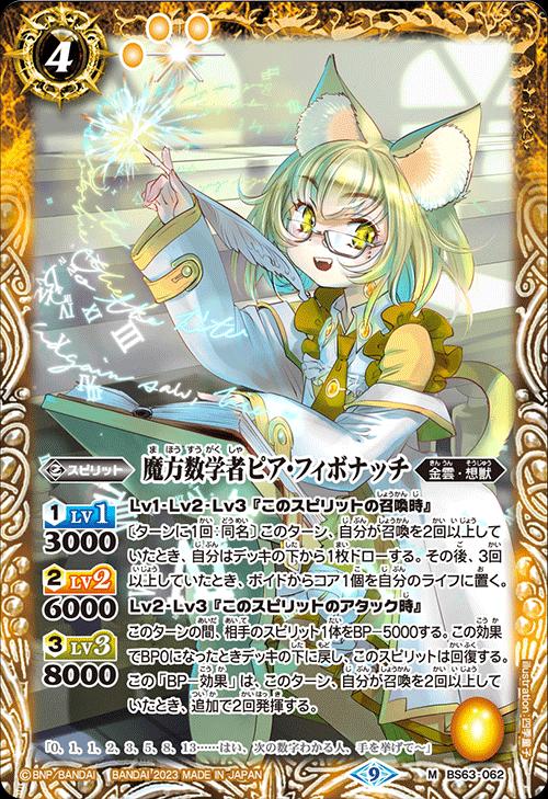 Хȥ륹ԥå BS63-062 M  ؼԥԥեܥʥå šۡS󥯡