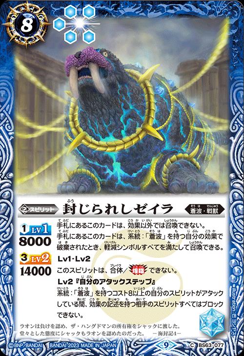 Хȥ륹ԥå BS63-077 C   줷 šۡS󥯡