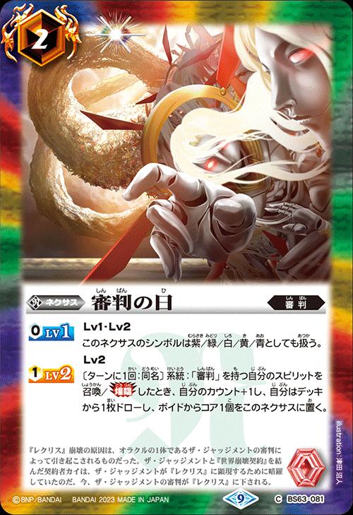 Хȥ륹ԥå BS63-081 C  ¿ Ƚ šۡS󥯡