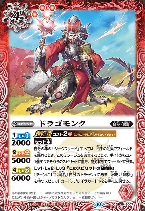 ޤ㤨֥Хȥ륹ԥå BS64-007 C   ɥ饴 šۡS󥯡ۡפβǤʤ25ߤˤʤޤ