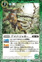 バトルスピリッツ BS64-021 C コモン 緑 アマゾ・ジャガー 【中古】【Sランク】