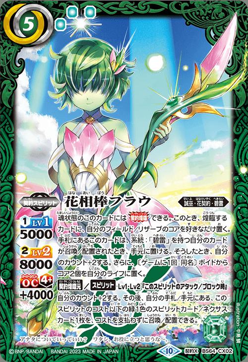 ޤ㤨֥Хȥ륹ԥå BS64-CX02 X CX02  ե饦 CX02šۡS󥯡ۡפβǤʤ15ߤˤʤޤ