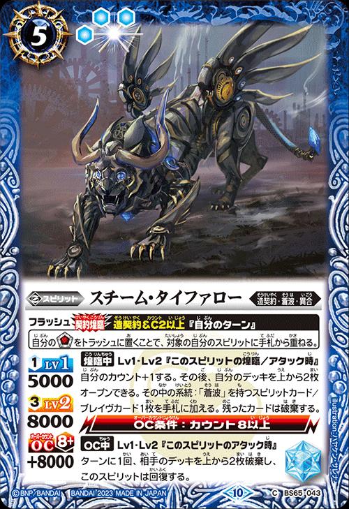 Хȥ륹ԥå BS65-043 C   ࡦե šۡS󥯡