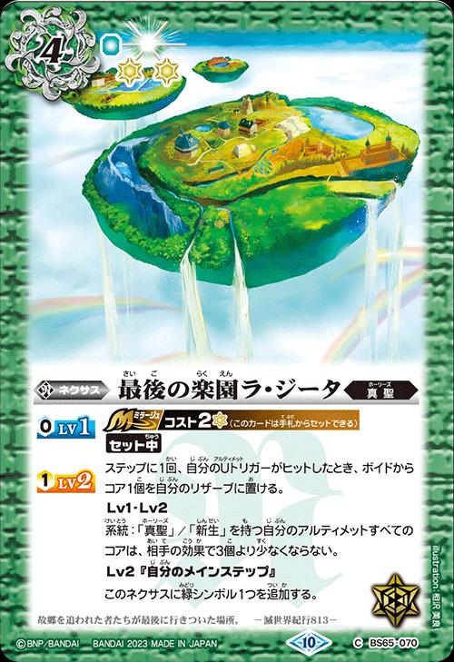 �Хȥ륹�ԥ�å� BS65-070 C ����� �� �Ǹ�γڱ�顦������ ����šۡ�S��󥯡�