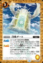 バトルスピリッツ BS65-073 C コモン 黄 召喚ゲート【中古】【Sランク】