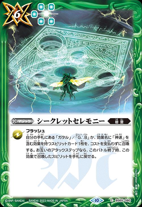 ޤ㤨֥Хȥ륹ԥå BS65-080 C   åȥˡ šۡS󥯡ۡפβǤʤ25ߤˤʤޤ