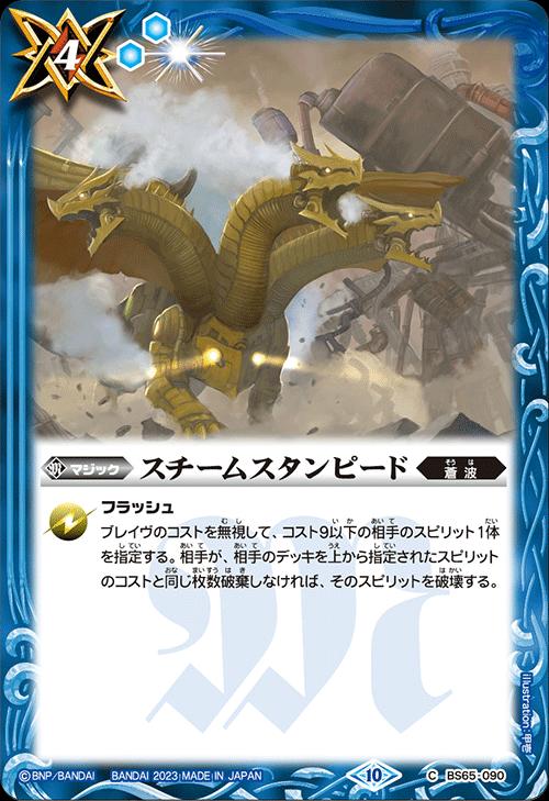 ޤ㤨֥Хȥ륹ԥå BS65-090 C   ॹԡ šۡS󥯡ۡפβǤʤ25ߤˤʤޤ