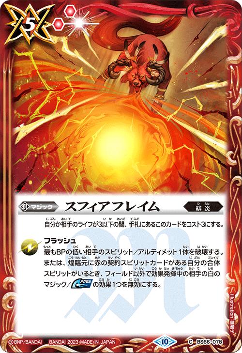 Хȥ륹ԥå BS66-078 C   եե쥤 šۡS󥯡