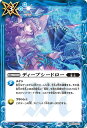 バトルスピリッツ BS66-085 C コモン 青 ディープシードロー 【中古】【Sランク】