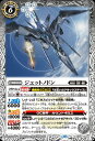 バトルスピリッツ BS67-033C コモン 白 ジェットノドン 【中古】【Sランク】