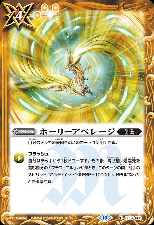 ޤ㤨֥Хȥ륹ԥå BS67-088 C   ۡ꡼٥졼 šۡS󥯡ۡפβǤʤ25ߤˤʤޤ