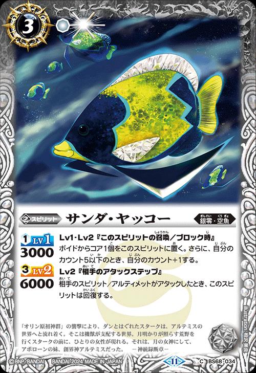 楽天市場】バトル スピリッツ 第 4 章の通販