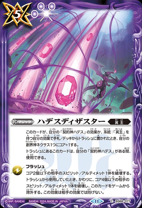 �Хȥ륹�ԥ�å� BS68-077 C ����� �� �ϥǥ��ǥ��������� ����šۡ�S��󥯡�