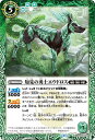 バトルスピリッツ BS69-028 C コモン 緑 知見の勇士エウドロス 【中古】【Sランク】