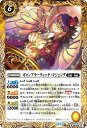 バトルスピリッツ BS69-053 R レア 黄 ギャンブラーウィッチ・マジェンダ 【中古】【Sランク】