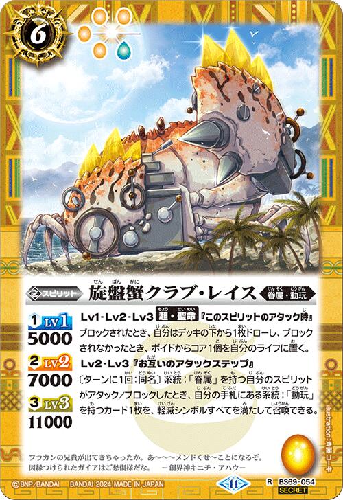 ޤ㤨֥Хȥ륹ԥå BS69-054 åȢѥ͢  ׳֡쥤šۡS󥯡ۡפβǤʤ25ߤˤʤޤ