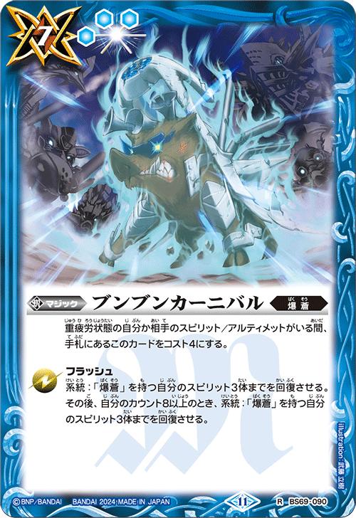 Хȥ륹ԥå BS69-090 R 쥢  ֥֥󥫡˥Х šۡS󥯡