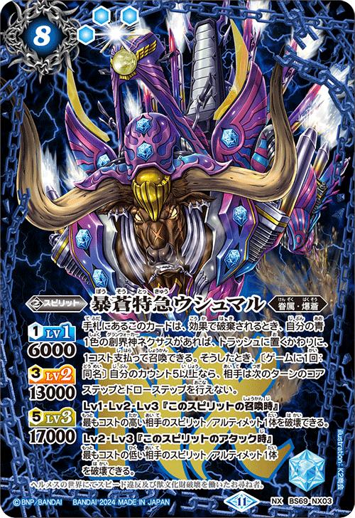 ޤ㤨֥Хȥ륹ԥå BS69-NX03 NX  ˽õޥޥ šۡS󥯡ۡפβǤʤ15ߤˤʤޤ