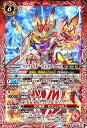バトルスピリッツ BS70-011 M 赤 バイナレイター・ブレイズ・グロウ 【中古】【Sランク】