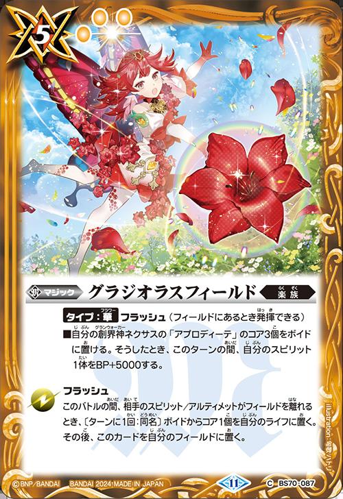 �Хȥ륹�ԥ�å� BS70-087 C ����� �� ���饸���饹�ե������ ����šۡ�S��󥯡�