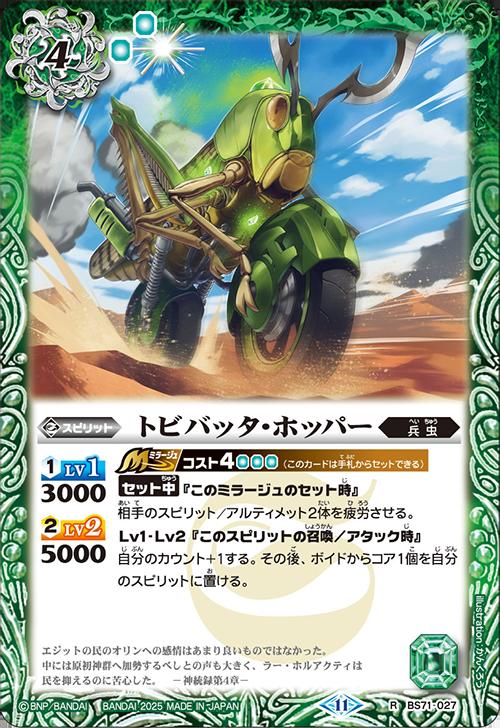 ޤ㤨֥Хȥ륹ԥå BS71-027 R 쥢  ȥӥХåۥåѡ šۡS󥯡ۡפβǤʤ25ߤˤʤޤ