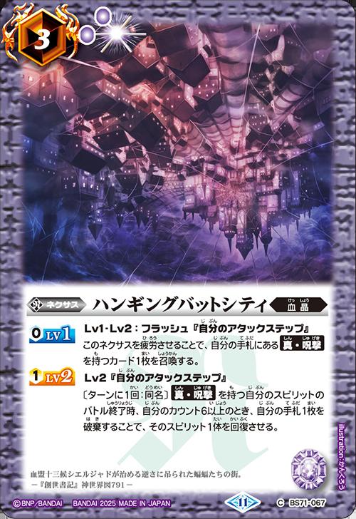 Хȥ륹ԥå BS71-067 C   ϥ󥮥󥰥Хåȥƥ šۡS󥯡