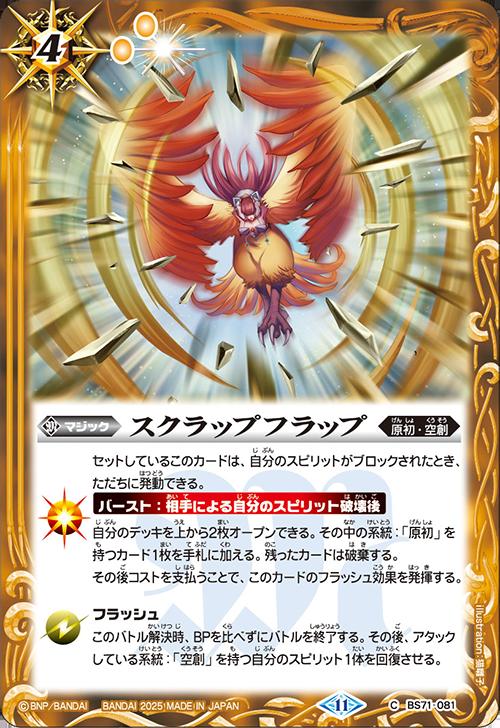 �Хȥ륹�ԥ�å� BS71-081 C ����� �� ��081�� ������åץե�å� ��081�� ����šۡ�S��󥯡�