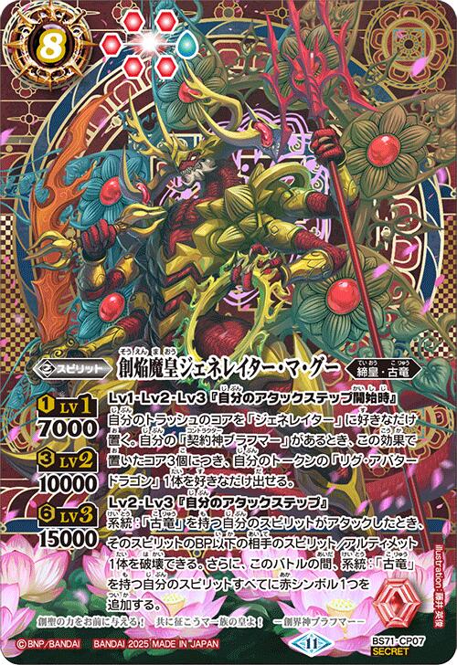 楽天市場】バトルスピリッツ シークレットの通販