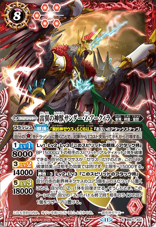 楽天市場】バトルスピリッツ xレア 赤の通販
