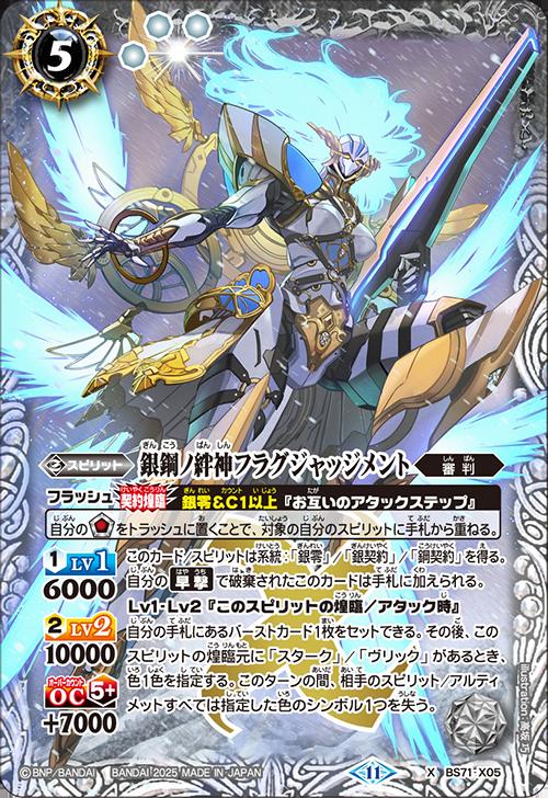 楽天市場】バトルスピリッツ Xレアの通販