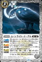 バトルスピリッツ BS72-042 R レア 白 ◆042◆ ムーンライト・イーグル ◆042◆ 【中古】【Sランク】