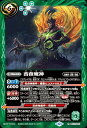 バトルスピリッツ BS72-060 R レア 緑 薔薇魔神 【中古】【Sランク】