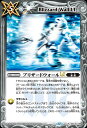 バトルスピリッツ BS72 BSC45-099 R レア 白 ブリザードウォールLT 【中古】【Sランク】