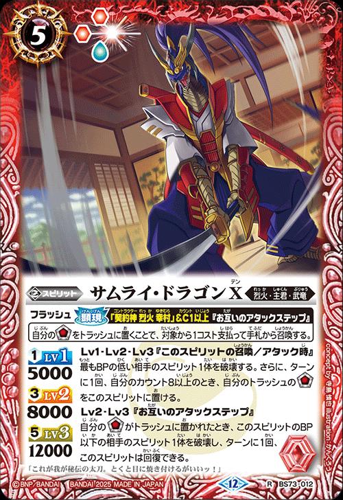 楽天市場】サムライ ドラゴンの通販
