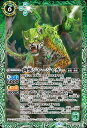 バトルスピリッツ BS73-029 M 緑 菌獣ジャージャガー 【中古】【Sランク】