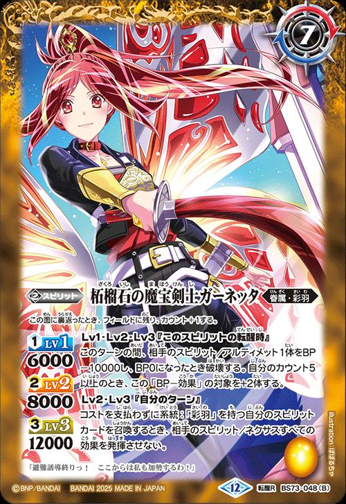 バラ売りします　ミニサイズ　ノーマルサイズ　バトルスピリッツ　10点セット 楽天市場】バトルスピリッツ（トレーディングカードゲーム