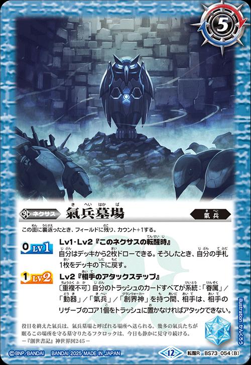 楽天市場】バトルスピリッツ（トレーディングカードゲーム