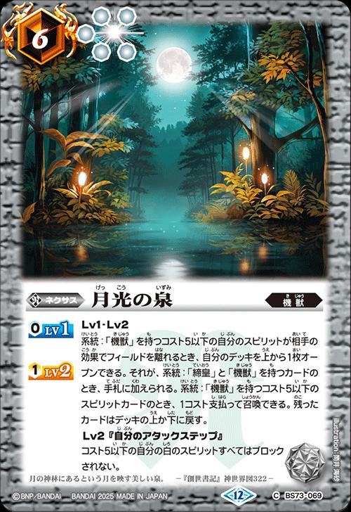 楽天市場】バトルスピリッツ 星座編 第3弾 月の咆哮の通販