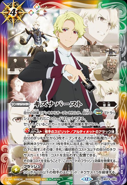 楽天市場】バトルスピリッツ キズナブレードの通販