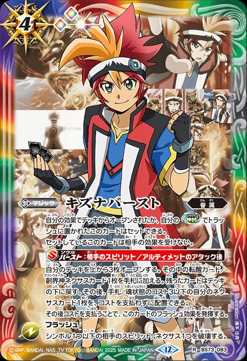 楽天市場】バトルスピリッツ キズナブレードの通販