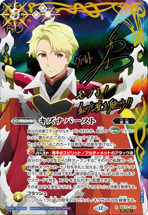 楽天市場】バトルスピリッツ キズナブレードの通販